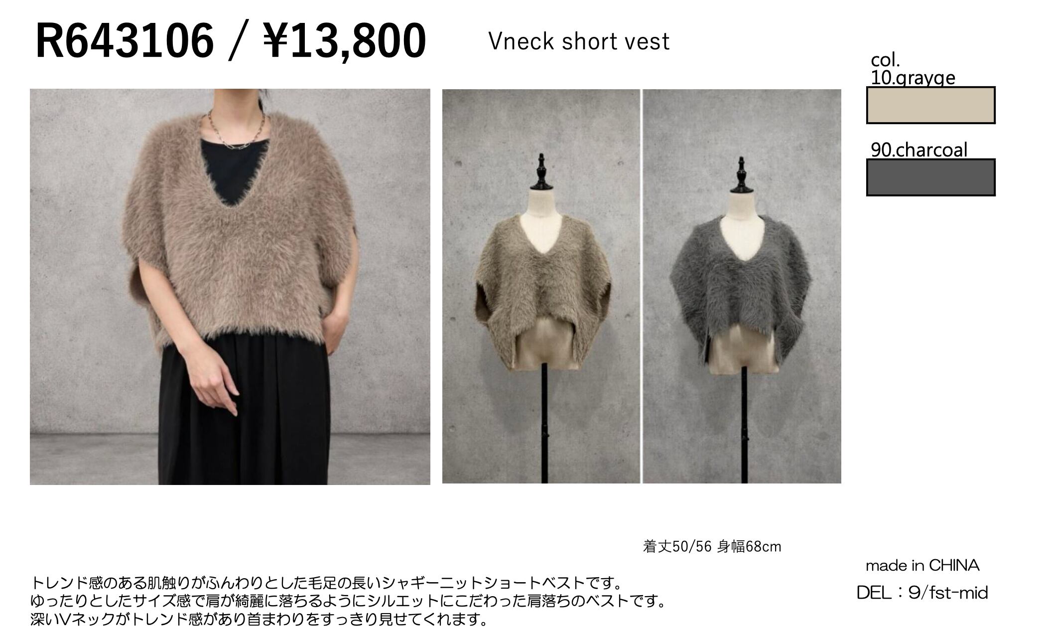 ご予約 siro de labonte / R643106 Vneck short vest | BENE