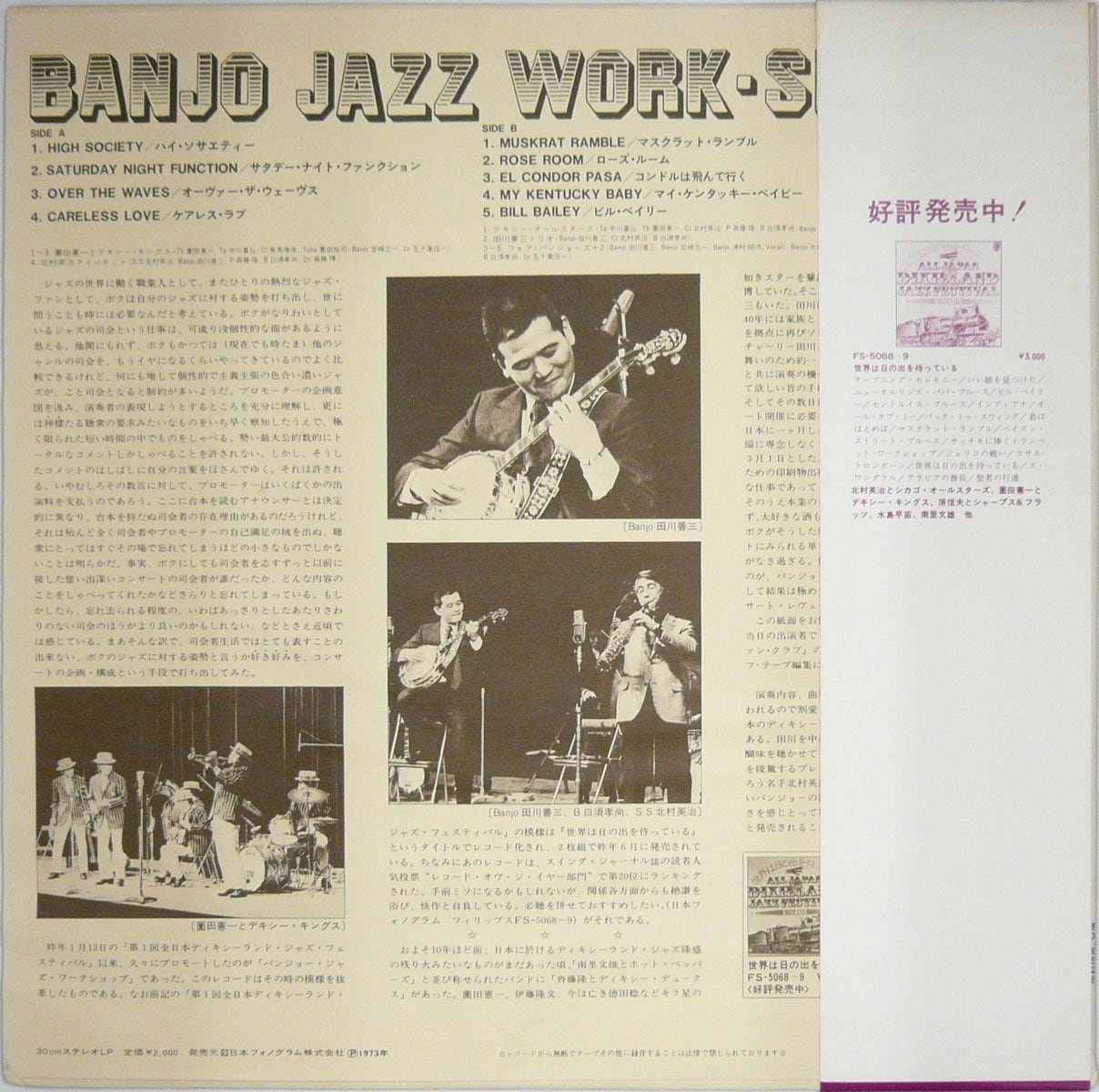 V.A. / Banjo Jazz Work-Shop | SONOTA records