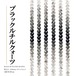 ブラックルチルクォーツ・グラデーション ラウンドカット 4mm | K0151