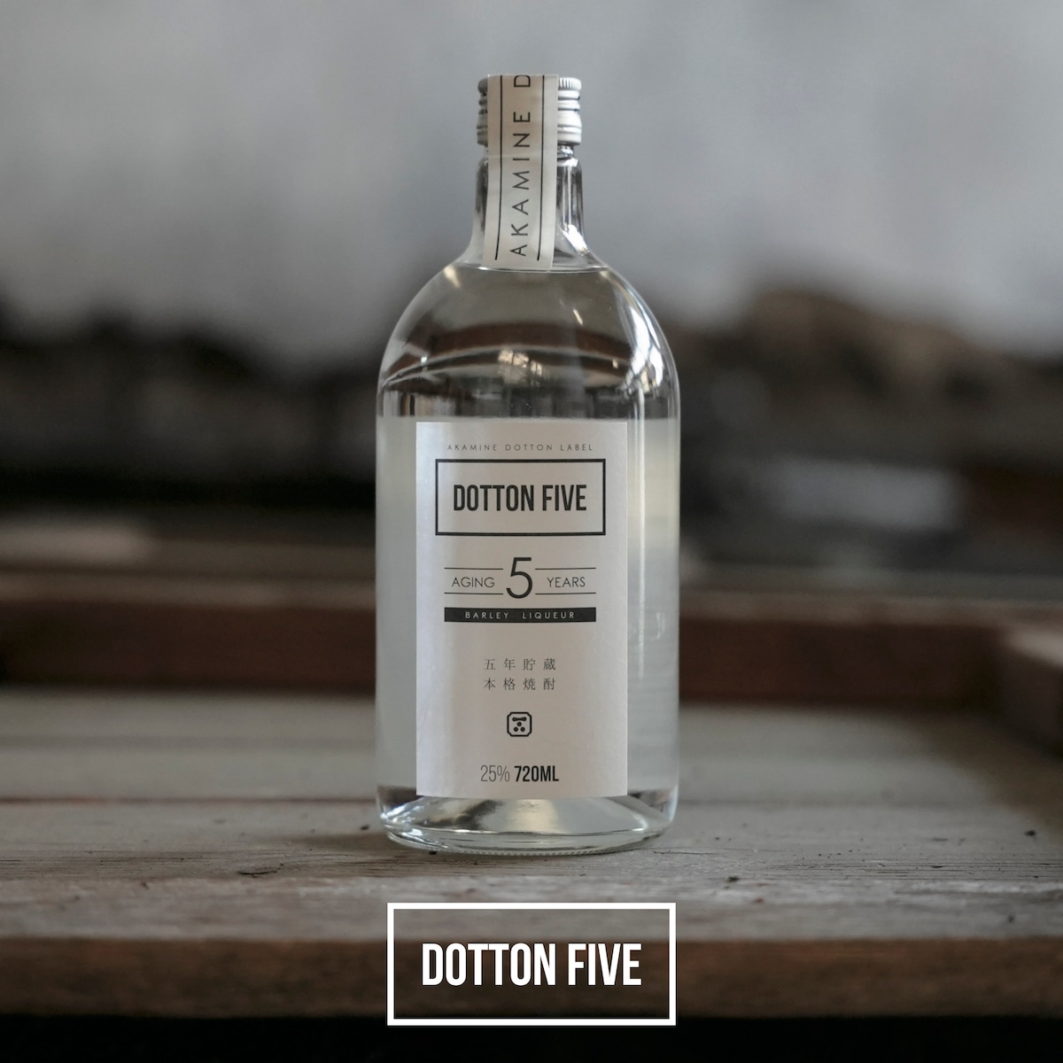 DOTTON FIVE｜五年熟成麦焼酎 25度｜赤嶺酒造場｜長期熟成・大分の本格 