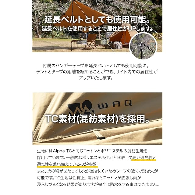 WAQ HEXATARP TC M/Lサイズ 1-3人用 4-6人用 ヘキサタープ タープ 耐水