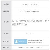 バースデーメッセージチーズケーキ