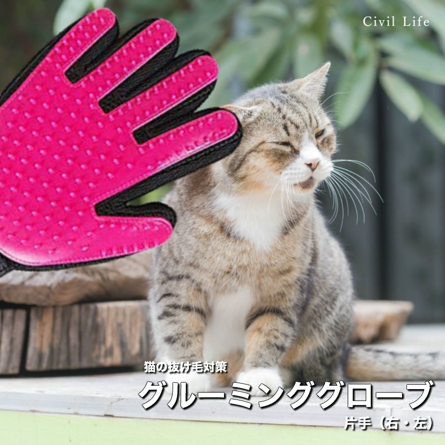 mitas ペット ブラシ 手袋 グローブ グルーミング 犬 猫 猫ブラシ お手入れ 抜け毛 ペット用ブラシ ペット用 グル