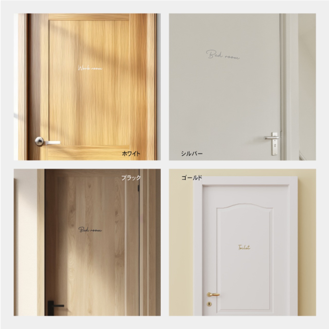 6枚セット ルームステッカー ドア ステッカー 筆記体Aタイプ 文字 ウォールステッカー 筆記体 ルームサイン トイレ バスルーム リビング キッチン ベッドルーム 寝室 インテリア おしゃれ 賃貸 はがせる シンプル シール 部屋名 転写 カッティング