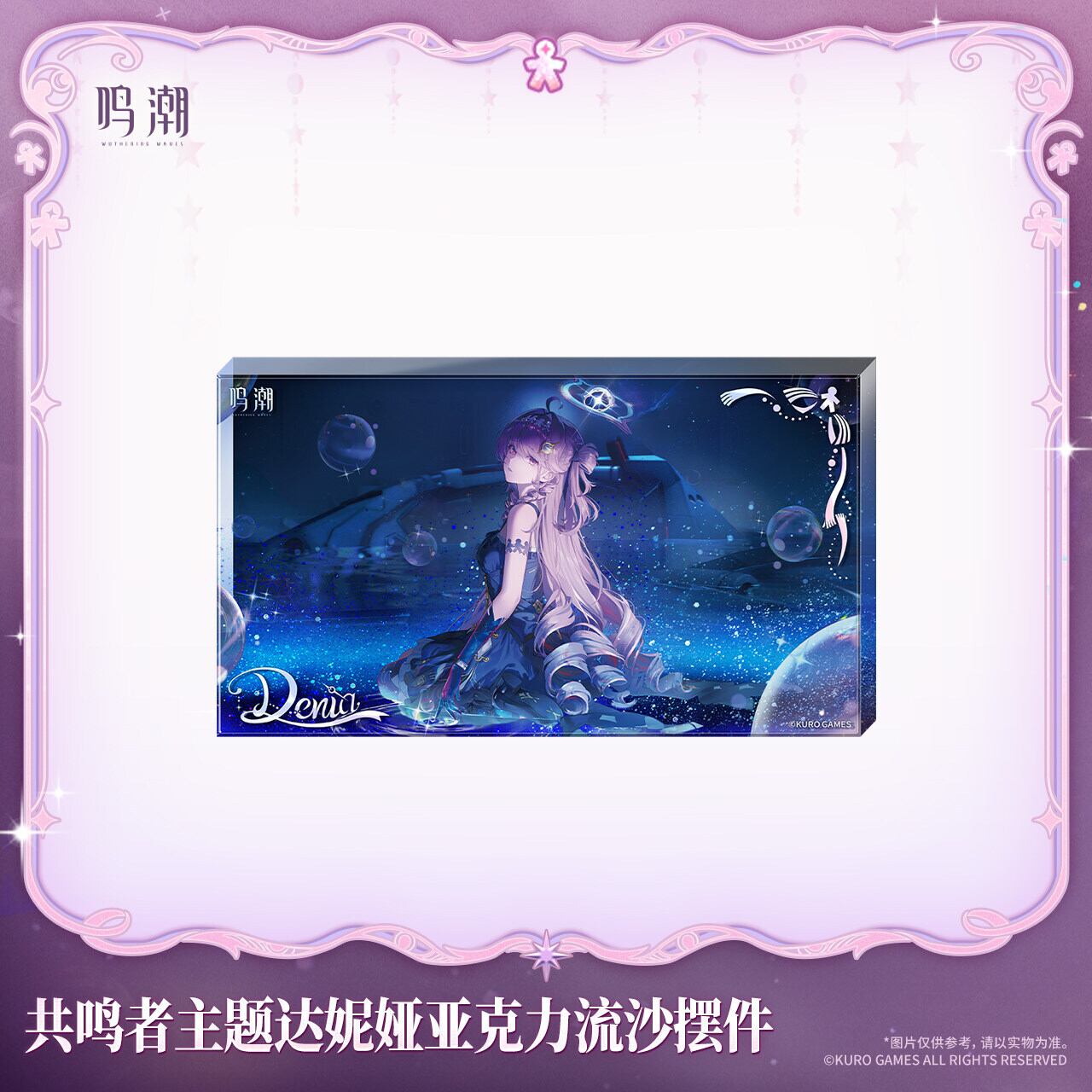 鳴潮 フローヴァ ガチャ絵 アクリルスタンド 公式正規品 | mihoyo、鳴