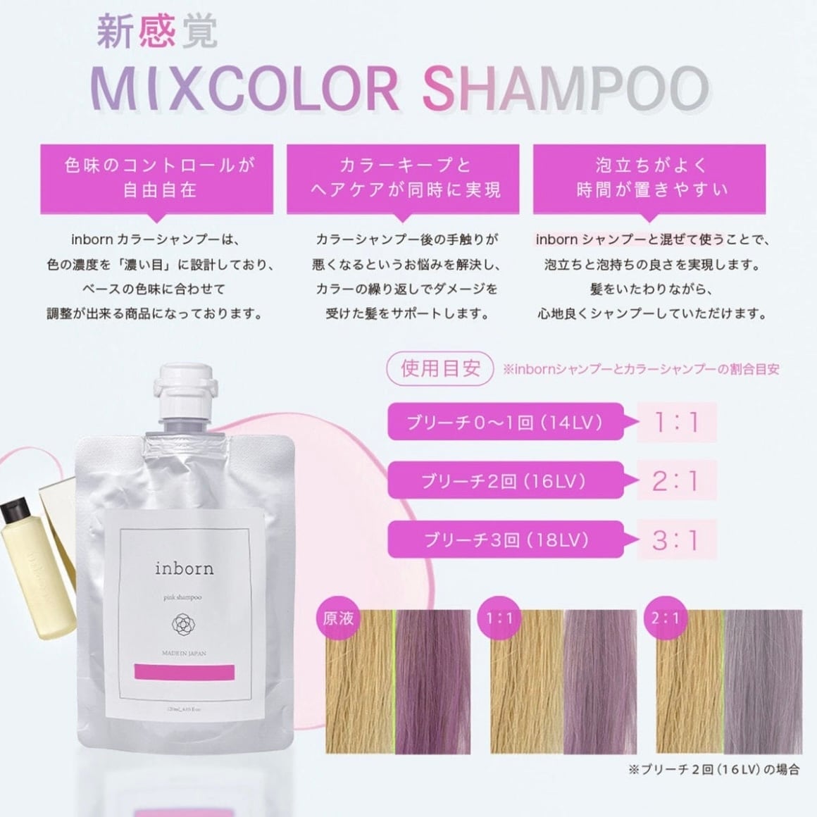 ピンクシャンプー 120ml / inborn(インボーン) | 【正規販売店】サロン