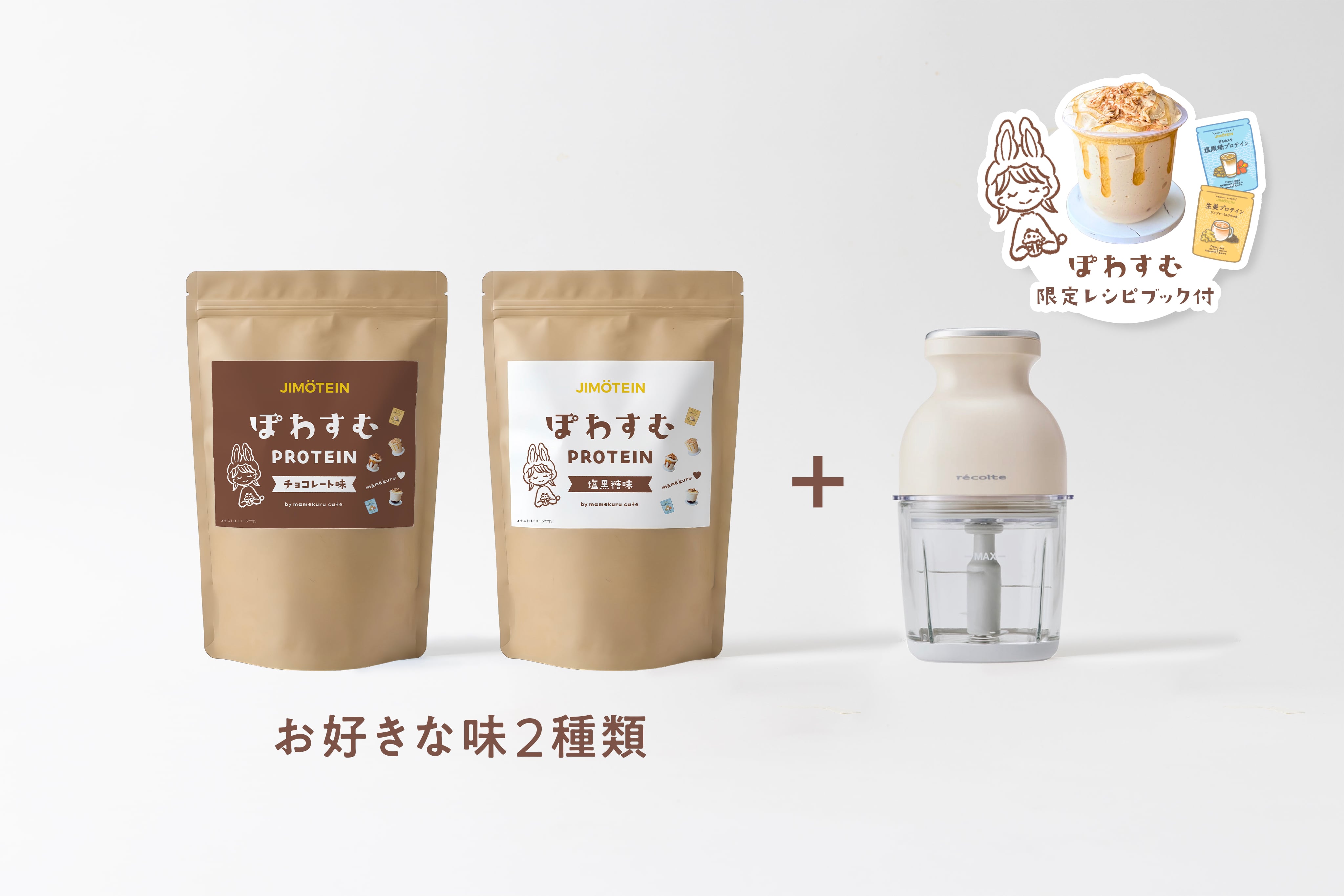【20%OFF&送料無料!】「おうちでぽわすむ」セット(ホワイト)