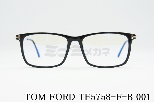 TOM FORD ブルーライトカット TF5758-F-B 001 スクエアメンズ レディース 眼鏡 おしゃれ アジアンフィット メガネ トムフォード