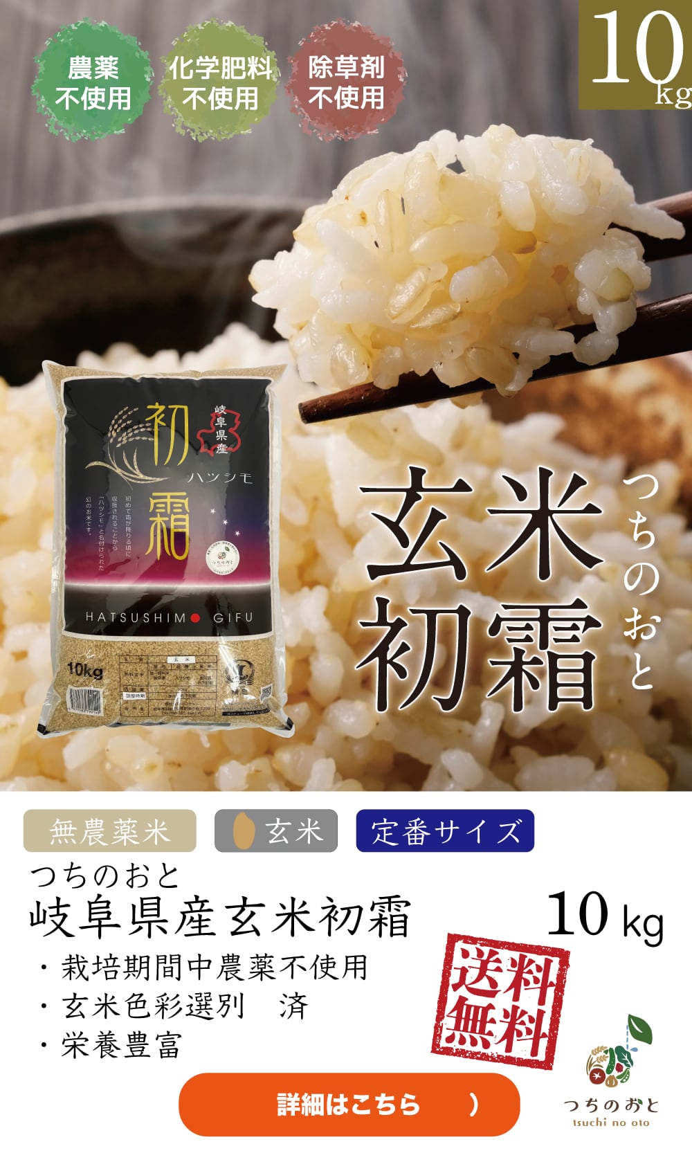 精米済】希少米！いのちの壱 2kg 飛騨高山産 飛騨牛と共に。【令和7