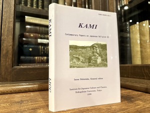 【SJ087】【FIRST EDITION】Kami Contemporary Papers on Japanese Religion ④