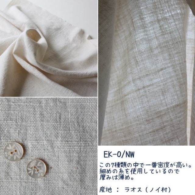 【生成り生地】天然綿100％無染色・無漂白・手織りの生成綿布（10cm単位で販売いたします。） Shokuの布 | Shokuの布