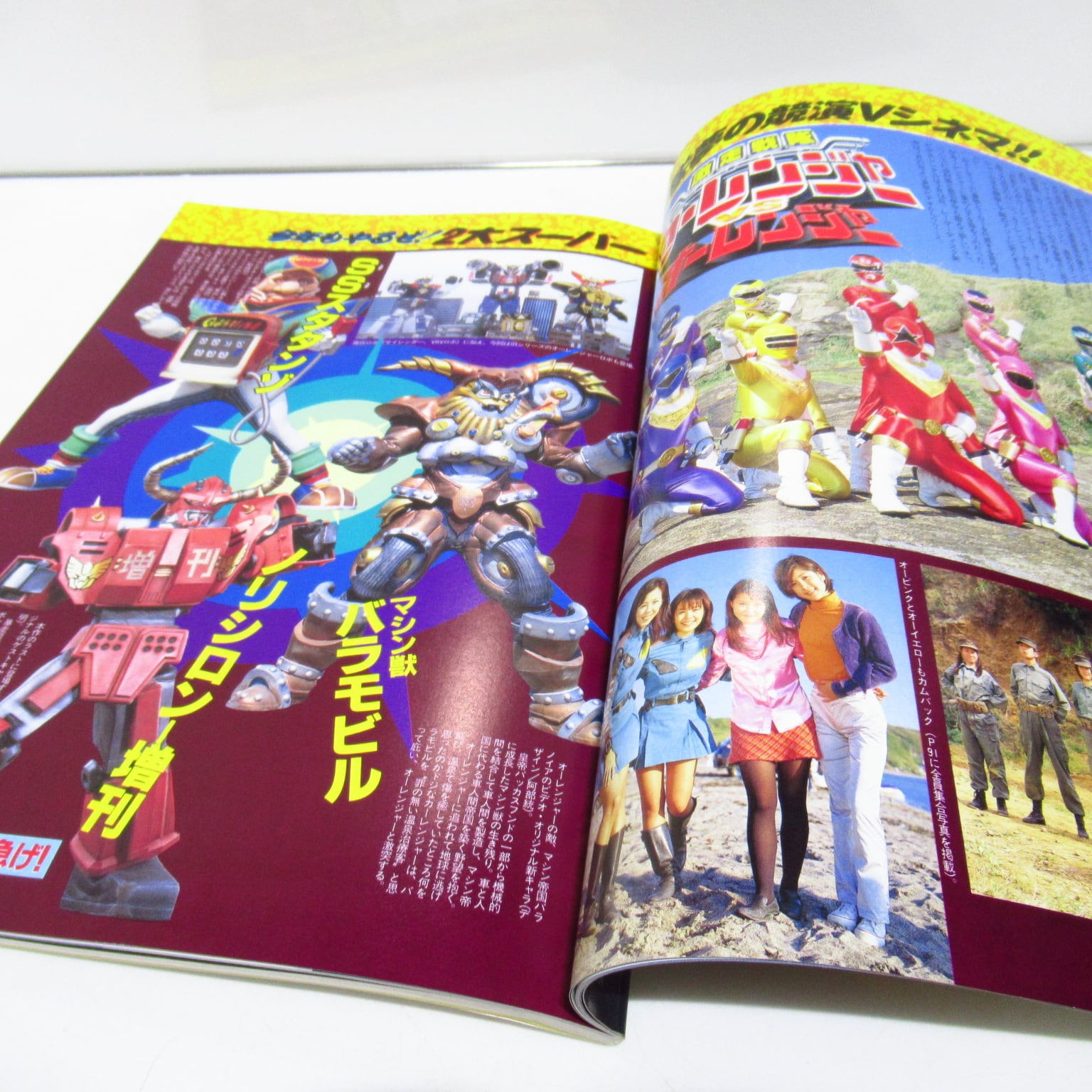 宇宙船 1997年冬 特集：31年目からの超人伝説 [$9] | ハチクマ商店