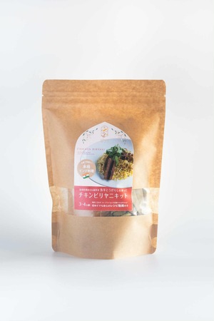 弥平とうがらしを使ったチキンビリヤニキット