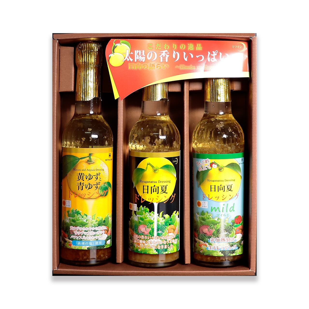 ☆【A211】宮崎産柑橘ドレッシング290ml 3種ｾｯﾄ | ミツイシ オンライン