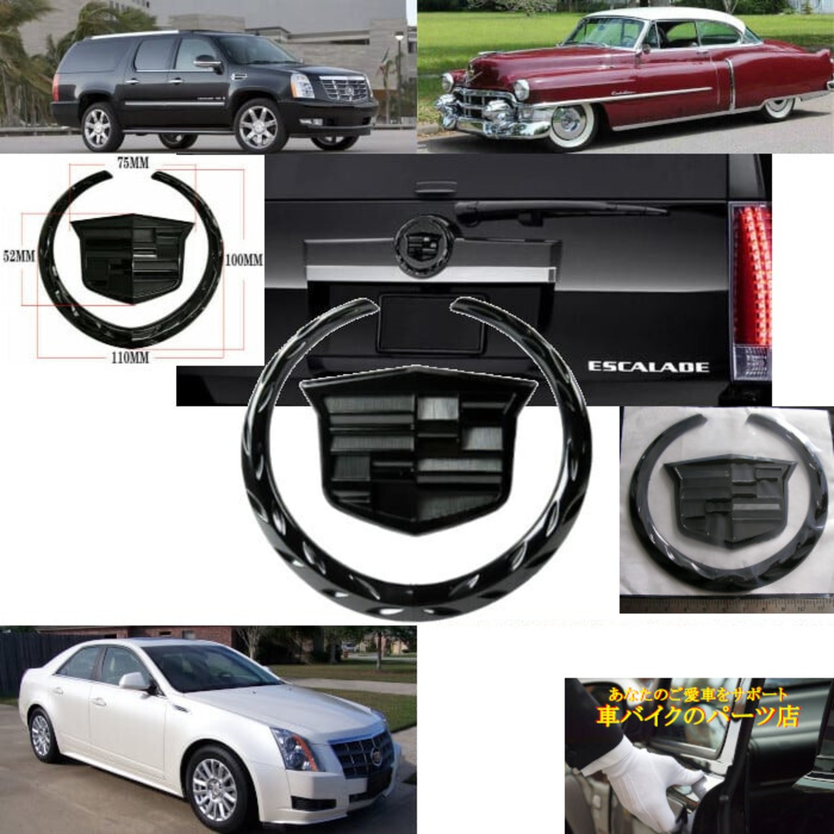 セール品 20%オフ 即納 エンブレム キャデラック Cadillac ブラック 