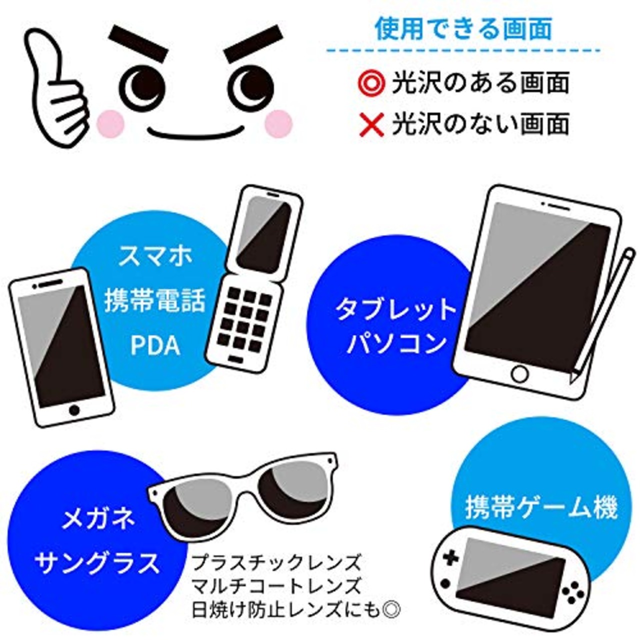 【 激落ち 】 メガネ ・ スマホ クリーナー 除菌タイプ 30包入 ( 個包装 ) 三菱ケミカル社製 ナノファイバー使用