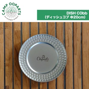 CAMPOOPARTS キャンプ オーパーツ DISH Cobb ディッシュコブ シリーズ Φ20cm