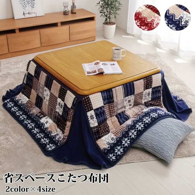 掛布団 ミルキー省スペース 超大判長方形 BR 190X280 190×280cm こたつ コタツ
