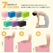 AYO ヨガブロック 2個セット 軽量 ストレッチブロック 撥水 高密度/硬いEVA 防湿性 ヨガグッズ 初心者 23x15cm 厚さ7.5cm(約180 x2) パープル