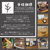 組み合わせ自由　ドリップバッグ３０個セット