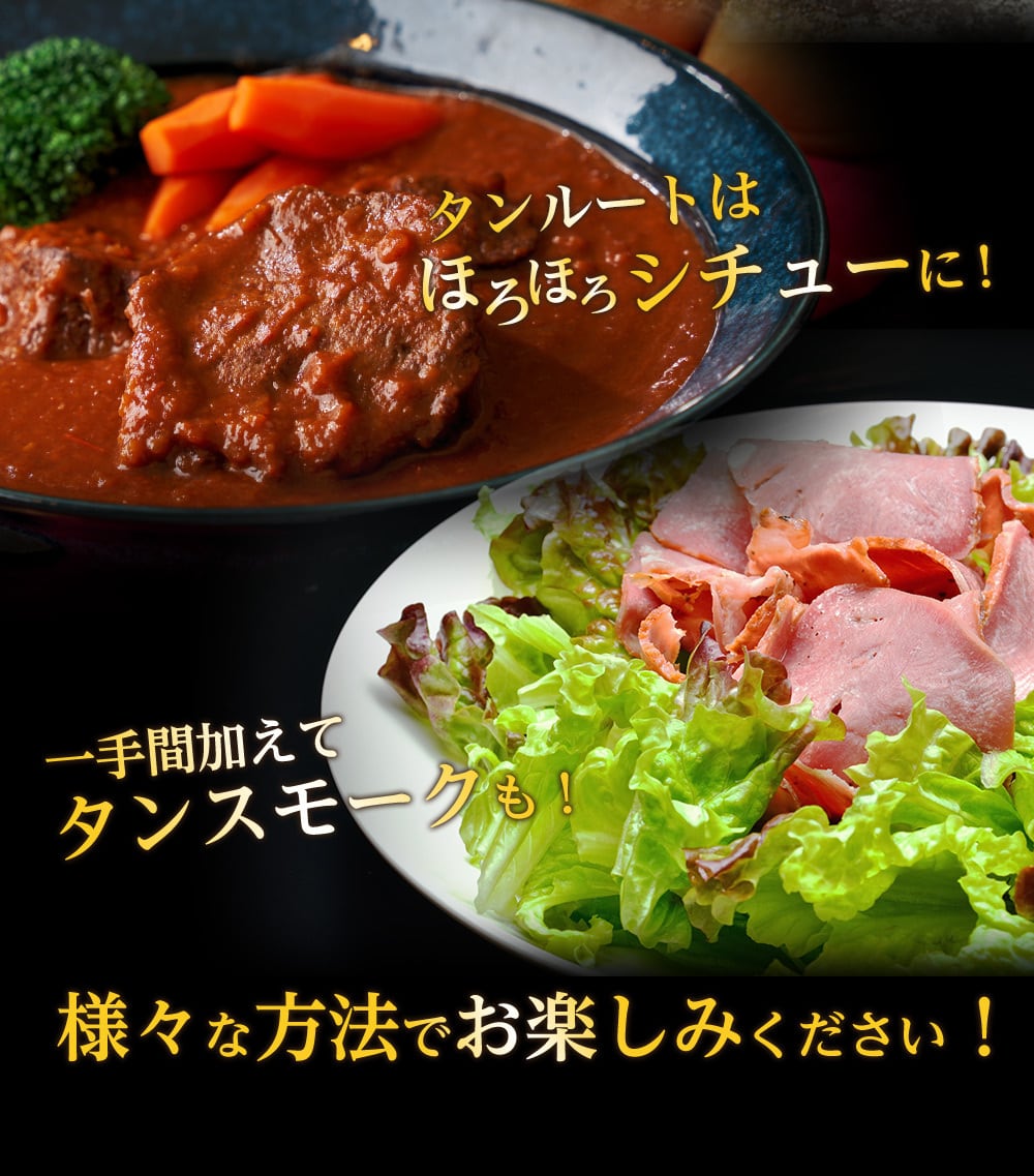 超希少品！数量限定品】国産黒毛和牛タン ブロック（冷凍真空パック1kg