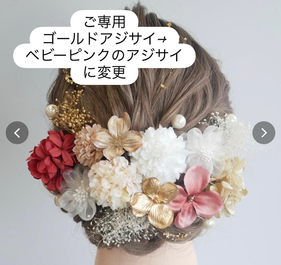 ご専用 A248 オーガンジーフラワー 髪飾り 赤 成人式 卒業式 七五三 浴衣 結婚式 前撮り