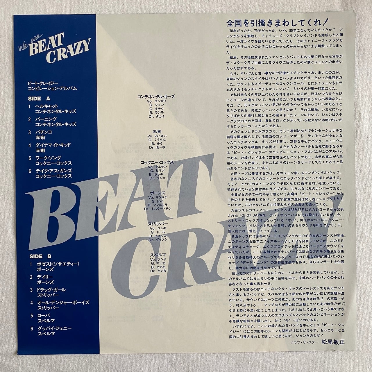 The Rockin' 5 es【LP・USオリジナル・名盤・激レア】 The Rockin' 5 es【LP・USオリジナル・名盤・激レア】 The