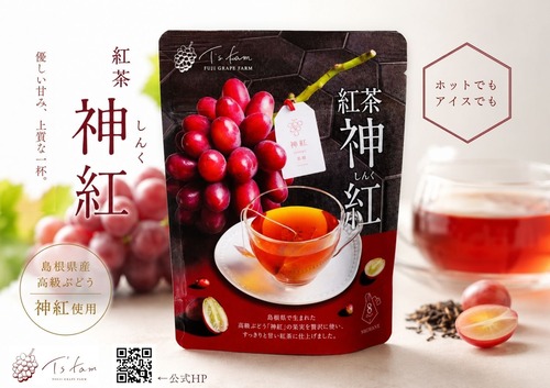 紅茶神紅　３袋セット