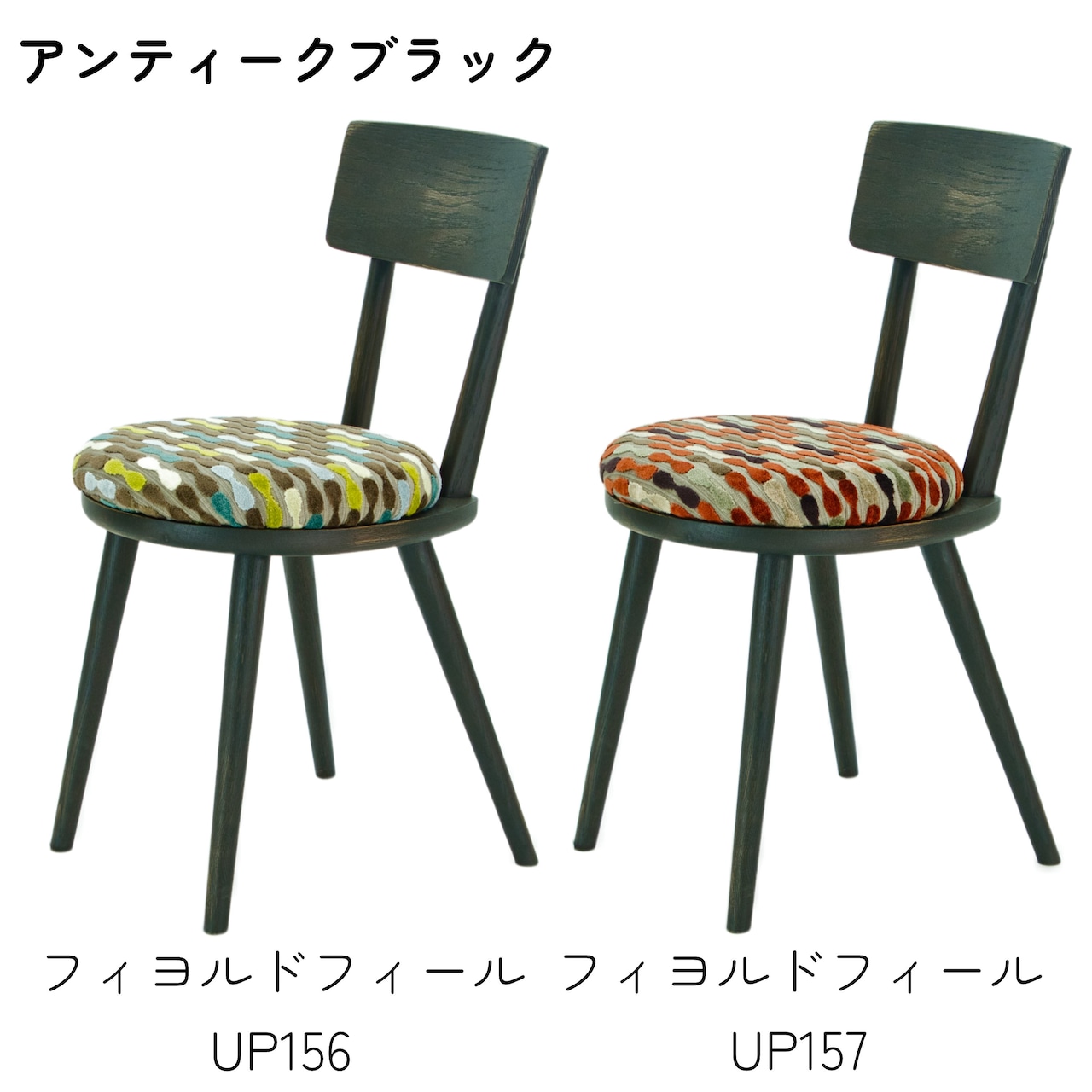 maru.chair 【アンティークブラック】