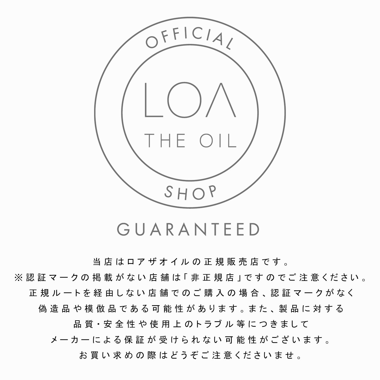 【LOA THE OIL ロアオイル/送料無料/正規販売店】MYSTIQUE WOOD（ミスティックウッド）100ml　ロアザオイル