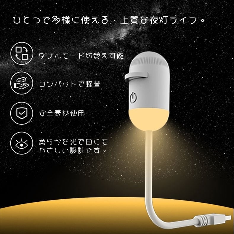 Y 207 . 星空プロジェクションライト ベッドサイド用 ナイトライト USB