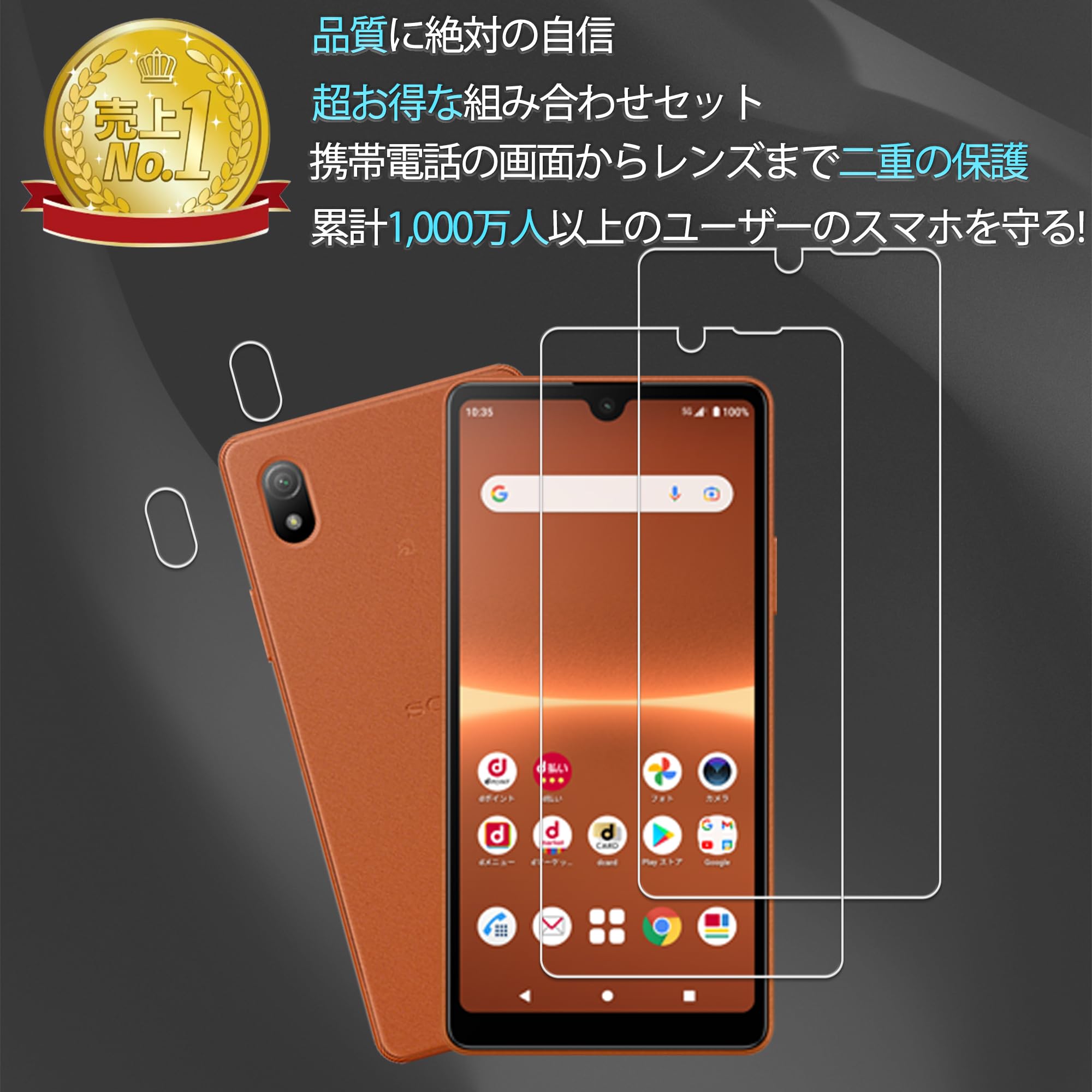 2+2枚セット】KPNS 日本素材製 強化ガラス Xperia Ace III SO-53C
