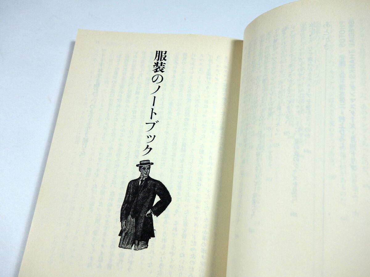 男の旅行カバン（くろすとしゆき 著） | bookstore ナルダ