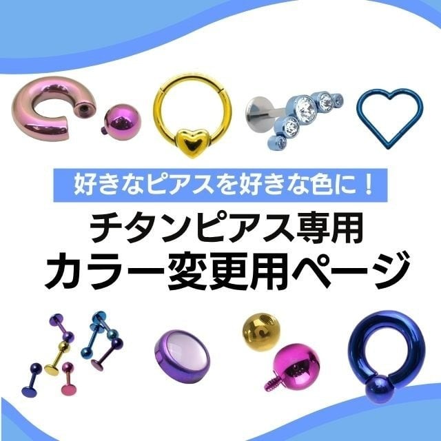 16G ANATOMETAL 限定商品 Limited Item フラワーエンド ブリリアント