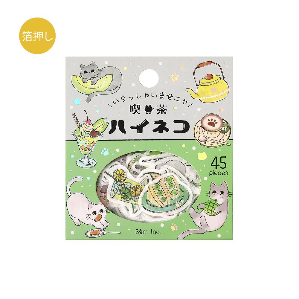 2026年 5月下旬入荷 フレークシール いらっしゃいませニャ！ bgm_bs
