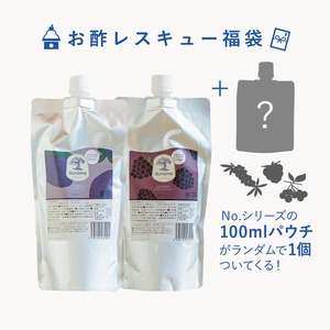 お酢レスキュー福袋【新年1/1〜1/18限定】