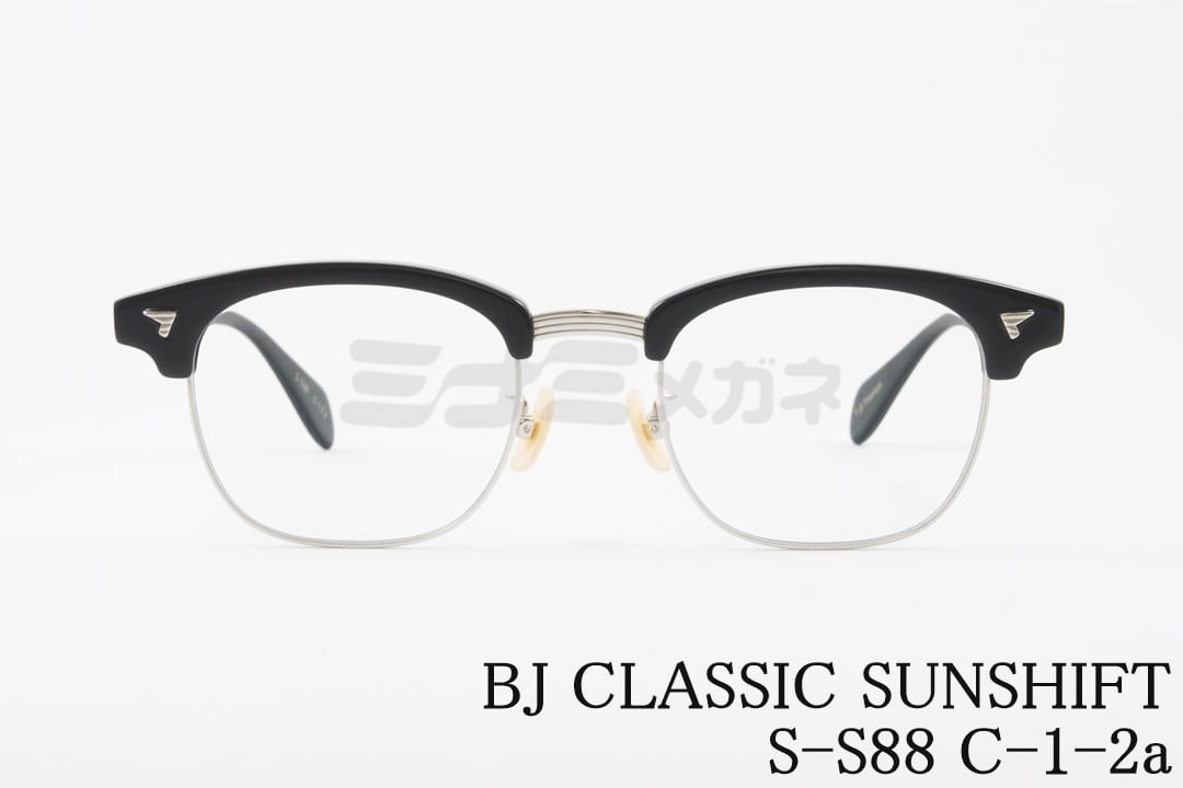 BJ CLASSIC 調光 サングラス SUNSHIFT S-S88 C-1-2a サーモント ブロー