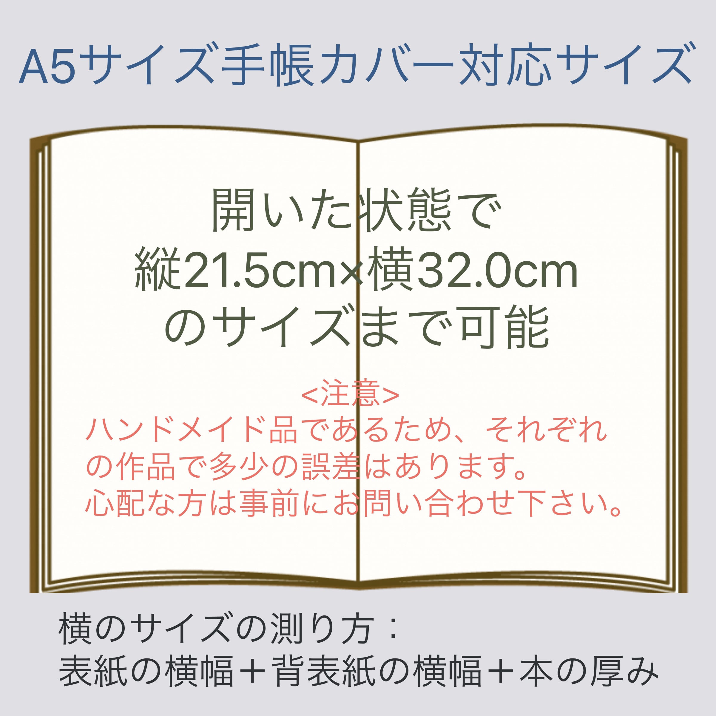 A5サイズ手帳カバー【リバティープリント×コットンリネン】ほぼ日手帳カバー(カズンサイズ) K's ZACCA工房