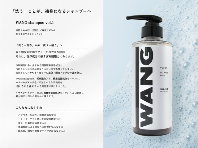 WANG shampoo vo.1 400ml
