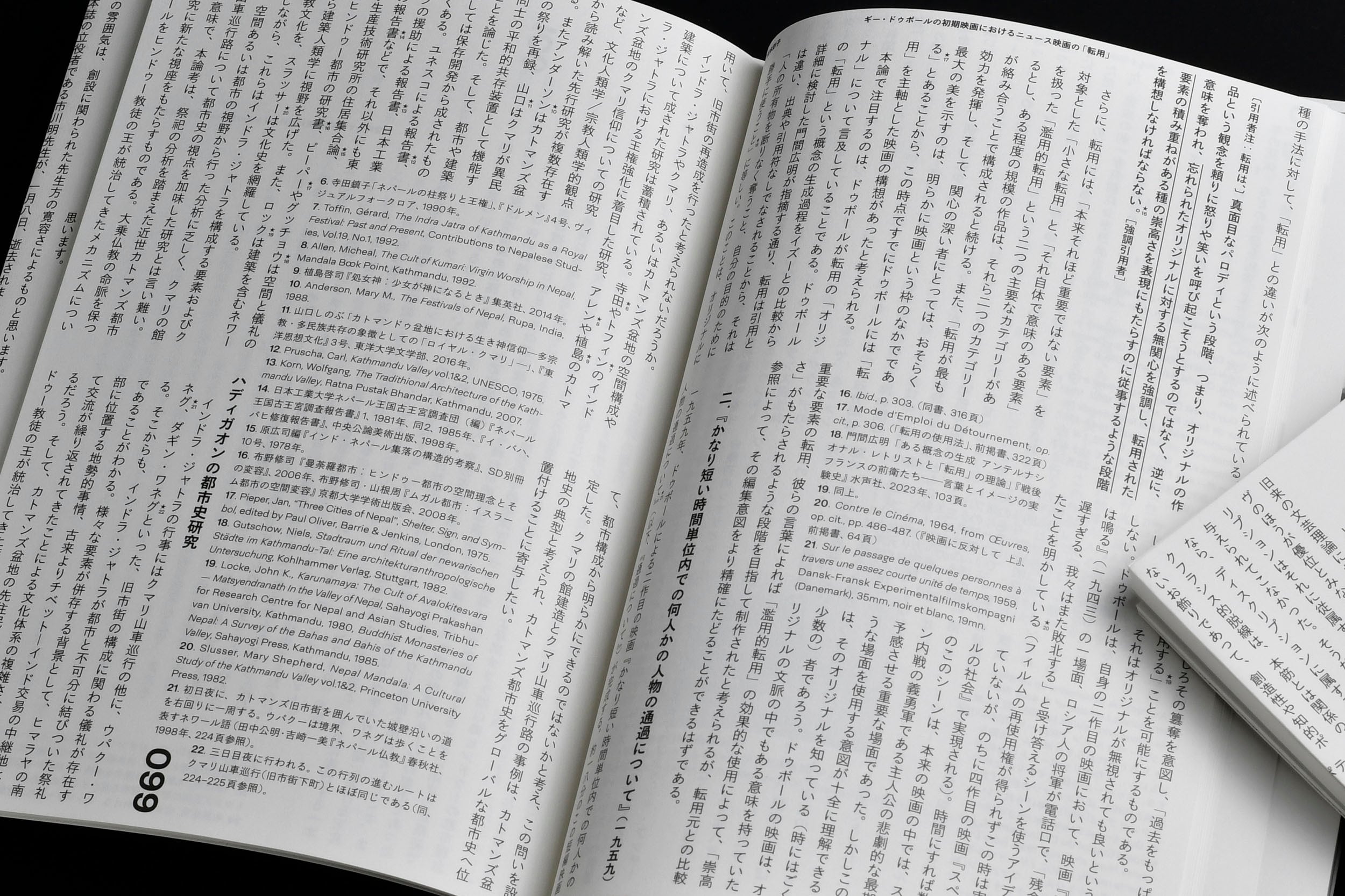 Arts and Media / volume 14 | 松本工房ウェブサイト