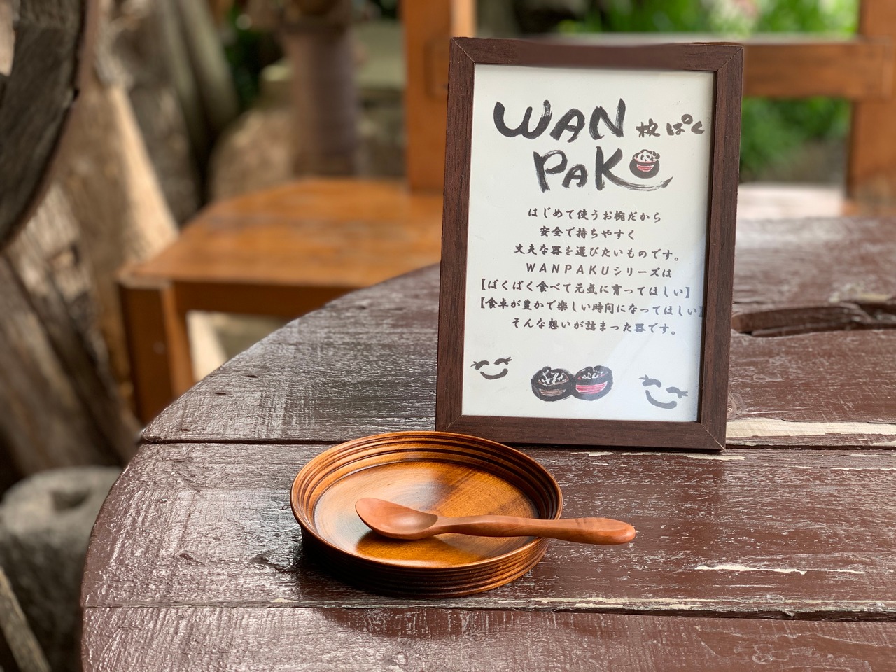 WANPAKU（皿）朱摺
