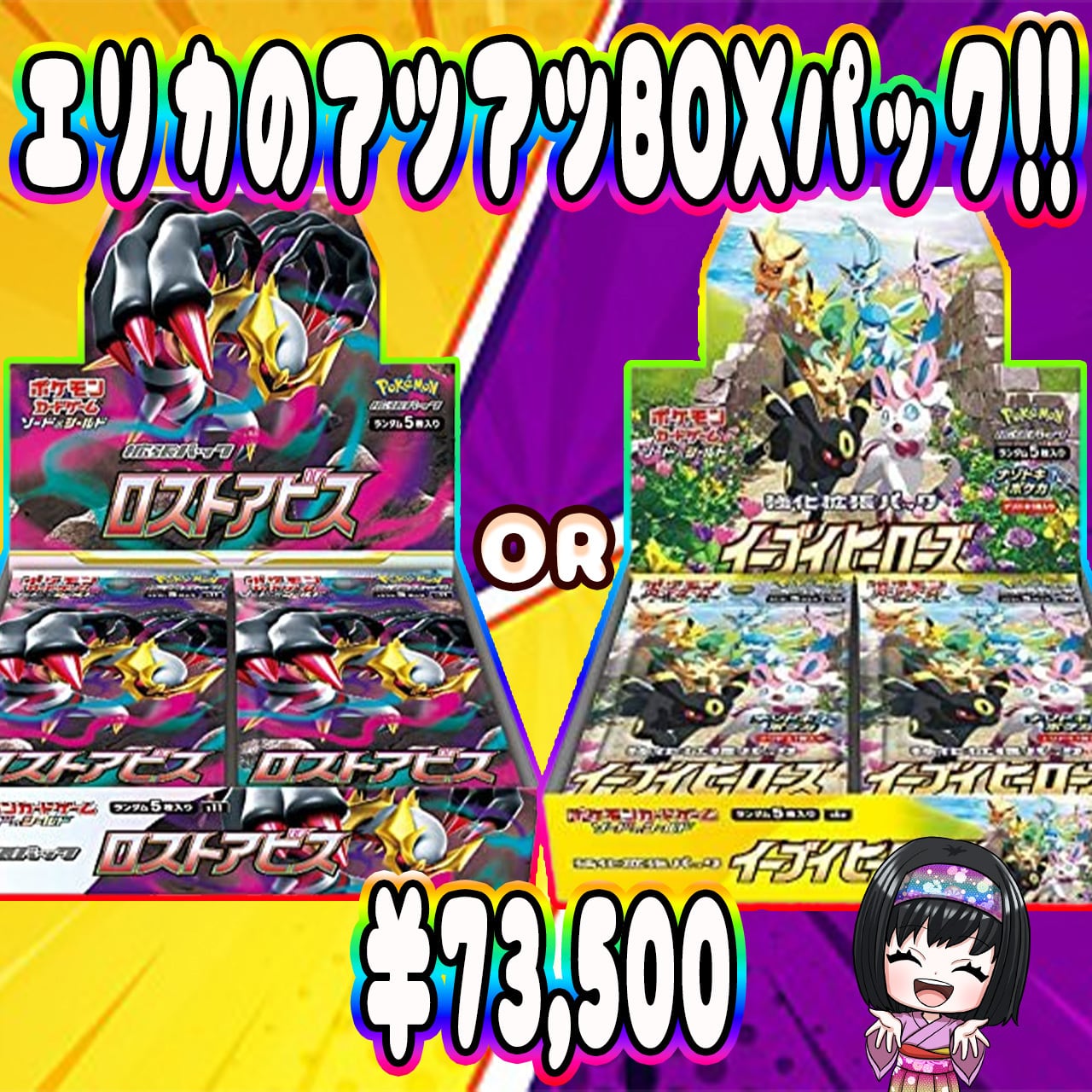 ポケカ】WEB購入者様限定♡ エリカの激アツ!! PSA10＋シングル＋BOX