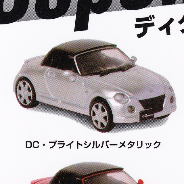 DC・ブライトシルバーメタリック 【DAIHATSU Copen ダイハツ コペン LA 