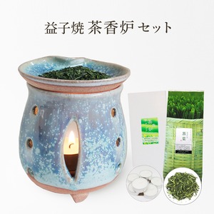 【送料無料】国産 益子焼 茶香炉 茶香炉専用 茶葉 ローソク セット 茶香炉一式セット 川本屋茶舗