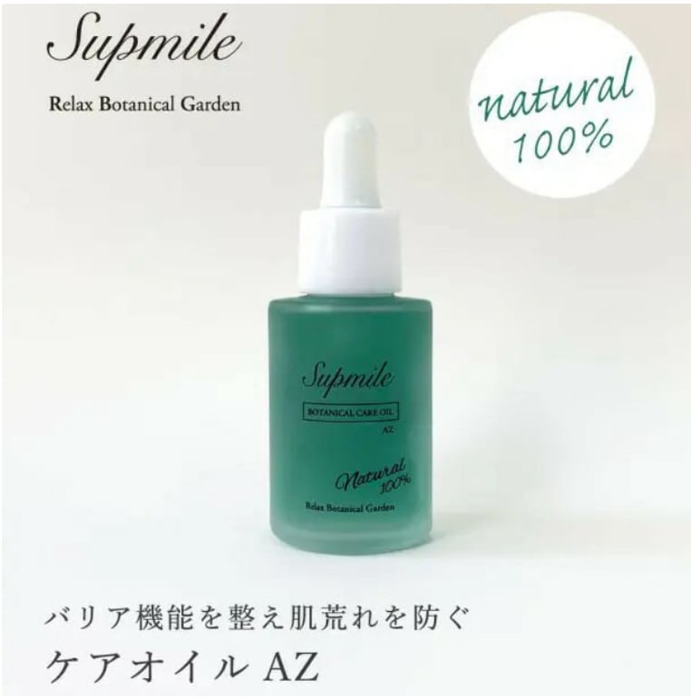 アズイリス 炭酸ガスパック | Pay ID アズイリス 炭酸ガスパック | Pay ID