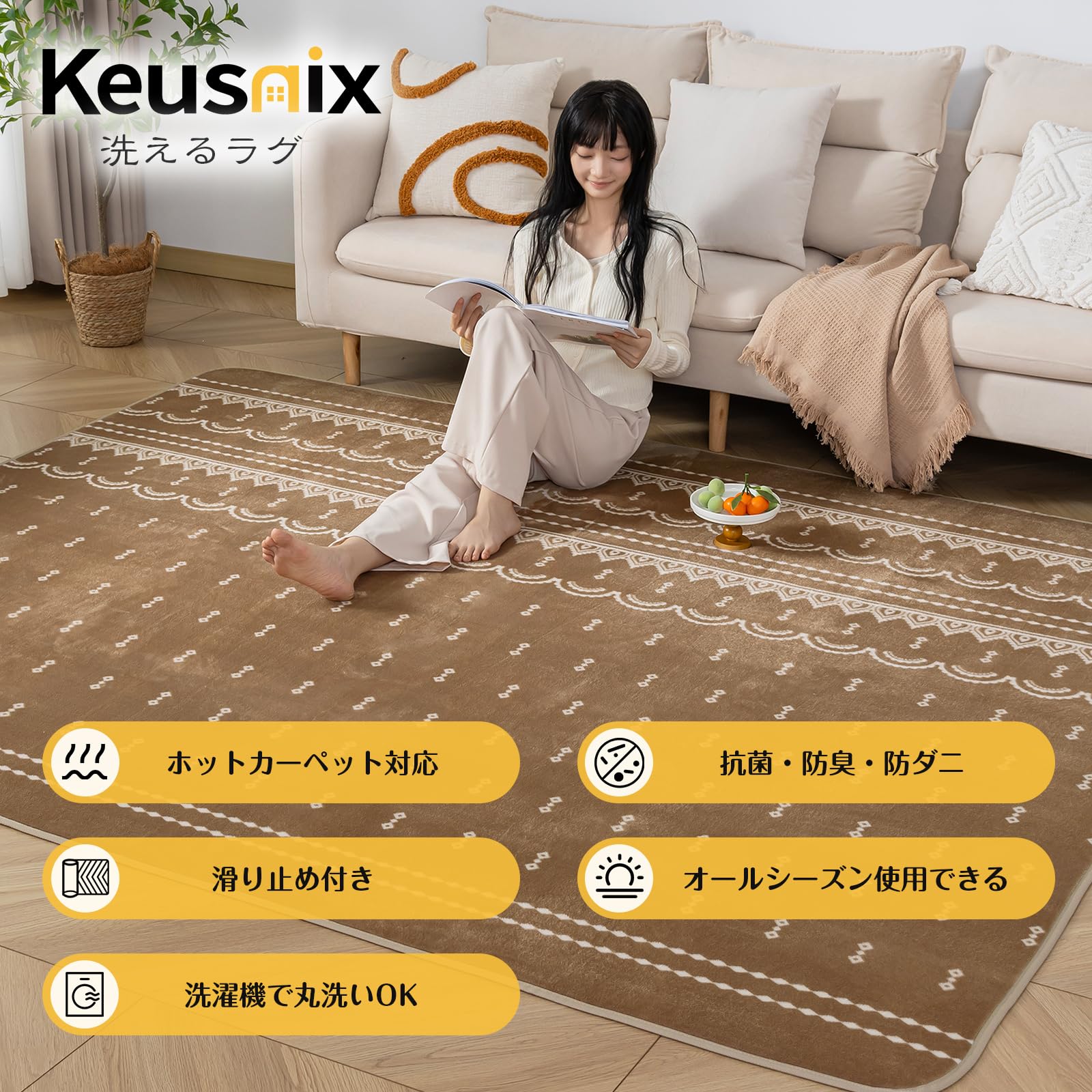 Keusnix カーペット ラグ ラグマット滑り止め付 洗える 185×185cm 約2