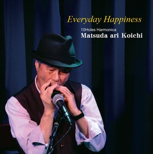 CD『Everyday Happiness』　　松田ari幸一