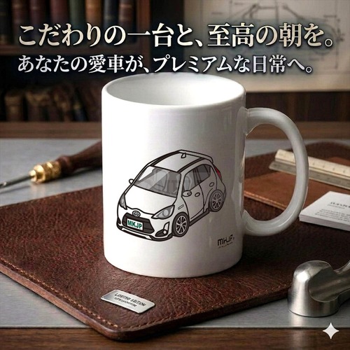 【トヨタ アクア X-URBAN NHP10】マグカップ 330ml プレゼント 車 誕生日 彼氏 イベント【送料無料】