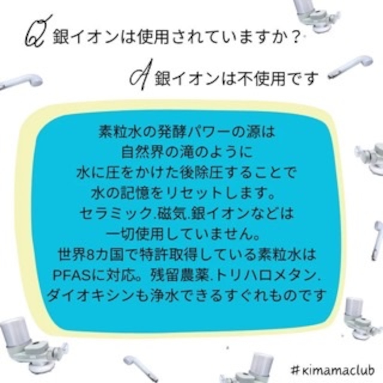 素粒水 ウォーターセラピー シャワーヘッド 発酵する水 素粒水 ウォーターセラピー シャワーヘッド 発酵する水