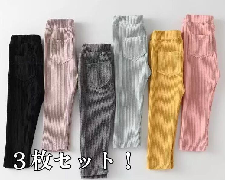 3枚セット / ロングパンツ / 女の子 / 男の子 / 〜130サイズ( A〜F )